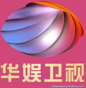 华娱卫视.jpg