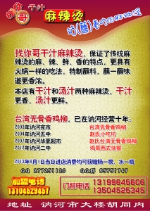 传单背面.jpg