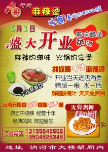 传单正面.jpg